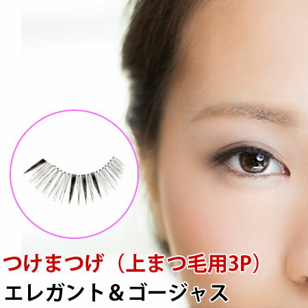 【モモエリ★プロデュース】つけまつげJewel Eyelashes 001 エレガント＆ゴージャス上まつ毛用3Pジュエルアイラッシュ元小悪魔agehaモデル桃華絵里モモエリ