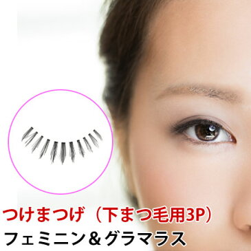 【モモエリ★プロデュース】つけまつげJewel Eyelashes 003 フェミニン&グラマラス下まつ毛用3Pジュエルアイラッシュ元小悪魔agehaモデル桃華絵里モモエリ