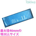 \マラソン限定P2倍/コンドーム こんどーむ LLサイズ ニューシルク エルエル 12コ入 メール便 送料無料 避妊具 アソートゼリー付
