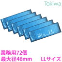 コンドーム こんどーむ LLサイズ ニューシルク エルエル 72コ入 (12コ入×6袋) 業務用 お得パック オカモト 大容量コンドーム 激安 避妊具 アソートゼリー付父の日(4)