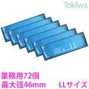 コンドーム こんどーむ LLサイズ ニューシルク エルエル 72コ入 (12コ入×6袋) 業務用 お得パック オカモト 大容量コンドーム 激安 避妊具【あす楽対応】