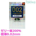 【連休限定P3倍～5/6 23:59】 コンドーム こんどーむ オカモトゼロツー 0.02mm たっぷりゼリー 6コ入 メール便 送料…