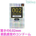 【連休限定P3倍～5/6 23:59】 コンドーム こんどーむ オカモトゼロツー 0.02 スタンダード 6コ入 メール便 送料無料 …