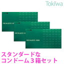 コンドーム こんどーむ スキンレス 1000 (12コ入) ×3箱 メール便 送料無料 避妊具