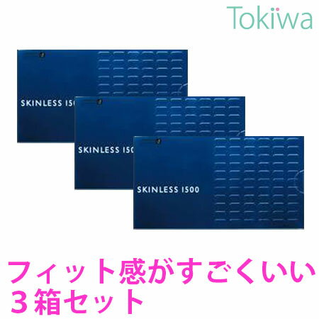 コンドーム こんどーむ スキンレス 1500 (12コ入) ×3箱 宅配便 送料無料 避妊具