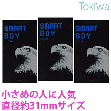 【マラソン限定P2倍】 コンドーム こんどーむ スマートボーイ 12コ入×3箱 メール便 送料無料 避妊具 小さい サイズ