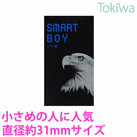 【マラソン限定P2倍】 コンドーム こんどーむ スマートボーイ 12コ入 メール便 送料無料 避妊具 小さい サイズ