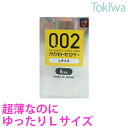 【連休限定P3倍～5/6 23:59】 コンドーム オカモトゼロツー Lサイズ 6コ入×1箱 こんどーむ メール便 送料無料 避妊具