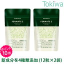 【ポイント10倍】イムダイン 新フェルメイト2 酵素サプリメント 12粒×2袋 大豆麹粉末 パイナップル果汁粉末 銅 有胞子性乳酸菌 納豆菌培養エキス 黒酢粉末 米麹粉末 酵素サプリ 植村秀 プロデュース イムダイン正規代理店 令和7年 年