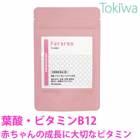 【ポイント10倍】 イムダイン フェロロン 90粒 葉酸 ビタミンB12 ヘム鉄 亜鉛 ヒシエキス 妊活 妊婦