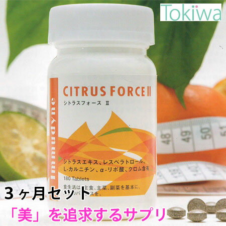 現金特価 ポイント10倍 3ヶ月セット 180粒 3個 イムダイン シトラスフォース プラス 揚げ物 スイーツ 食べなかったことに ダイエット あす楽対応 工場直送 Www Amir Org Rw 現金特価 ポイント10倍 3ヶ月セット 180粒 3個 イムダイン シトラスフォース プラス 揚げ物 スイーツ 食べなかったことに ダイエット あす楽対応 工場直送 Www Amir Org Rw