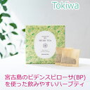 \マラソン限定P2倍/【ポイント10倍】 イムダイン イムタスBP ハーブティー 2.8g×30袋 植村秀 プロデュース 令和7年 2025年父の日