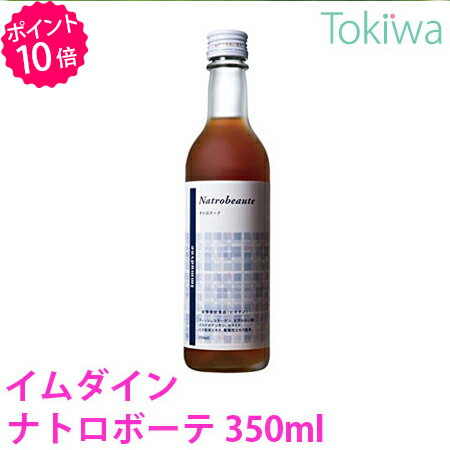 ＞＞会社概要はコチラ　　　＞＞お支払方法の詳細はコチラ 【商品詳細】 イムダインの創設者である植村秀は、コラーゲンドリンクのパイオニア。 内容美容の重要性にいち早く注目し、いつも最高の素材を探し続けていました。 「ナトロボーテ」は、この製品の流れをくむ、進化したトータル内面美容ドリンク。 天然のフィッシュコラーゲンのほか、選び抜いた素材を惜しみなく配合。美しさの再生力を高め、輝きをサポートします。 【植村秀により、日本で初めてのコラーゲンドリンクを発売】 粉末のコラーゲンはあっても、濃度の高い液体コラーゲンは存在しなかった30年前。牛由来の液体コラーゲンという珍しい原料に出会い、植村秀により1985年、 日本初のコラーゲンドリンクが誕生しました。 臭いも味もコスメや食品に向かないその原料と、植村の「ドリンクをつくりたい」という熱意から始まった開発。「濃くなくては意味がない」という植村のこだわりを尊重し、何度も試作を繰り 返した結果、当時では考えられなかった25％という、高濃度のコラーゲンドリンクが実現しました。 【内面美容（インナービューティに注目して）】 コラーゲンドリンクどころか、サプリメントも普及していなかった当時、植村は 「内面美容」に着目していました。美しいメイクを仕上げるためには、美しい素肌が重要であると感じていたのです。 「美と健康の追及には、内面のケアが不可欠」という植村の想いは、 こうしてコラーゲンドリンクとともに、受け継がれています。 【「鍛冶屋の精神」をモットーに進化し続けるコラーゲンドリンク】 製品を次々に生まれ変わらせるイムダインの開発精神は、まさに「鍛冶屋の精神」。 製品が完成した瞬間から、次のリニューアルのことを考え、「常に製品改良を意識する」精神を、 イムダインは大切にしています。 決して「流行ってる」からではなく、「理由あって」素材選択。特定の美容成分を大量に入れるのではなく、 吸収性や他の原料との相性やバランスを考えた配合。 高品質なコラーゲンドリンクは、こだわりの製品づくりによって生まれます。 そして「より良いものを、より美味しく」という、当たり前でありながら大切なことを基本とし、本物の「美と健康」を求める方のために、イムダインのコラーゲン ドリンクは、これからも進化し続けていきます。 【原材料】フィッシュコラーゲンペプチド(ゼラチン由来)、還元麦芽糖水飴、食物繊維、乳糖果糖オリゴ糖、高圧搾りんご果液、高果糖液糖、大豆ペプチド、セラミド含有コーン抽出物、小麦たん白加水分解物、酵母エキス、L-オルニチン、L-シトルリン、サケ鼻軟骨抽出物(プロテオグリカン含有)、ハス胚芽エキス、紫菊花エキス/酸味料、ビタミンC、香料、カラメル色素、甘味料(アセスルファムK、スクラロース)、保存料(安息香酸Na)、ビオチン、ヒアルロン酸、ビタミンB2、ビタミンB1、ビタミンB6、葉酸 【栄養成分】25mLあたり エネルギー 33.3kcal、たんぱく質 6.1g、脂質 0g、炭水化物 2.2g、食塩相当量 0.025g、ビオチン 45μg、フィッシュコラーゲン 5,500mg、大豆ペプチド 100mg、小麦たん白加水分解物 50mg、ハス胚芽エキス 20mg、紫菊花エキス 10mg、ヒアルロン酸 5mg、プロテオグリカン 5mg、セラミド 600&#13197; ※1日当たりの栄養素等表示基準値に占める割合 (25mLあたり):ビオチン 100% 商品名/ナトロボーテ 内容量/350ml 販売元/株式会社イムダイン　 広告文責/（株）トキワ薬局　06-6647-2551 ↑↑コチラをクリックするとあす楽の説明が出てきます↑↑ ご注文時に以下の内容を必ずご確認ください ※当店の定休日は土曜日・日曜日・祝日となっております。金曜日15時以降にいただいたご注文 につきましては、月曜日以降の発送となりますので、ご注意ください。 ※翌日着が可能な商品は、当店にて在庫がある商品に限ります。また、対象商品 の商品名の下に、「翌日配送 対応可能エリア」が記載された図が表示されているものに限りますので、ご注意くだ さい。 ※あす楽対応商品と非対応商品を同時に購入(同梱発送)する場合、あす楽対応外 となりますので、ご注意ください。 ※お届け時間のご指定は原則できません。もしご指定があった場合でも、原則翌日中にお届けするよう手配いたします。 もし翌々日以降となってもお届け時間の方を優先されたい場合は、ご注文STEP の配送日時指定でご希望の時間を選択してください（あす楽商品とはなりませ ん）。 ※メール便のご利用はできません。 ※交通機関の不具合や悪天候などその他の不可抗力が生じた場合には、商品の到着時間帯および到着日が前後することがあります。また、年末年始やゴールデンウィ ークなどの繁忙期は、輸送量の増加により翌日お届けできないこともございますのでご了承願います。 ※銀行振り込みの場合、およびクレジット決済で承認が取れなかった際など、翌 日配送ができない場合がございます。また、楽天バンク決済で店舗側での入金確認に時間がかかった場合（決済されてから確認まで4 時間ほどかかることがあ ります）も翌日配送ができない場合がございますので、ご了承ください。 ※注文内容ご確認メール（自動配信メール）記載の購入日時（注文確定日時）が、 注文受付時間となります。 翌日のお届けには、記載の時刻が正午よりも前である必要があります。 ※特定の商品へのアクセスが集中した場合、システムの都合上、受注時間に誤差が生じる可能性がございます。自動配信メールを必ずご確認ください。自動配信メー ルが届かない場合は、当店へ直接ご連絡ください。