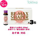 【ポイント10倍】 【送料無料】【あす楽対応】ビーマックス シェイパー 50ml×10本×3箱 原液もろみ酢＋水溶性パールパウダー ショウガダイエット ※「ピンクリボン運動」を支援しています