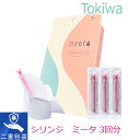 【GW期間 クーポン付き】meeta ミータ 3回分 日本製 家庭用 シリンジ タイミング法 キット 医師監修 精子 妊活 シリンジキット ベビーライフ研究所 ...