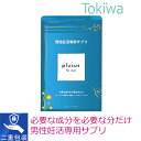 男性用 基礎サプリメント 妊活サプリ plusus for men 60粒 約30日分 プラサス 葉酸 マカ 高麗人参 ローヤルゼリー ビタミン ベビーライフ研究所