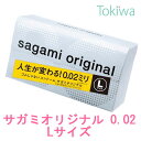 【2%OFFクーポン ～3/31 23:59】 コンドーム サガミオリジナル 002 Lサイズ 10コ入×1箱 こんどーむ 避妊具 l