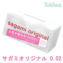 (連休限定P3倍～5/6 23:59) コンドーム こんどーむ サガミオリジナル 002 (20コ入) 避妊具