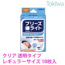 ブリーズライト 透明 クリア レギュラー 10枚 簡単 貼るだけで、鼻孔を拡げて呼吸をラクにします。いびき防止に