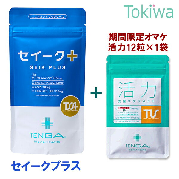 【TENGAヘルスケア活力サプリお試し