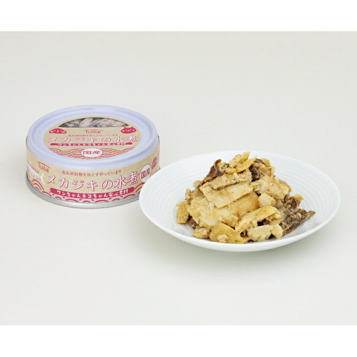 伊藤食品 あいこちゃん鰯水煮 食塩不使用 190g 24個×2ケース 48個 イワシ水煮