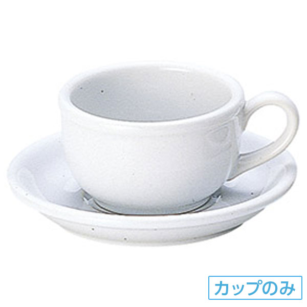 ギャラクシー ミルク ティーカップ 碗のみ 約240cc 白系 洋食器 コーヒーカップ・ティーカップ・ソーサ..