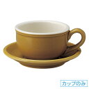 カントリーサイド アンバー ティーカップ 碗のみ 約12.5cm 黄系 洋食器 コーヒーカップ・ティーカップ・ソーサー・ポット 日本製 業務用 ホテル&レストラ...