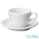 オービット フロスティーホワイト コーヒーカップ 碗のみ 約11cm 白系 洋食器 コーヒーカップ・ティーカップ・ソーサー・ポット 日本製 業務用 ホテル＆レストラン おしゃれ 陶器 コーヒーカップ 珈琲 紅茶 カフェ食器 54-12600052