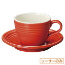 オービット ローズレッド コーヒーソーサー 皿のみ 約14.1cm 赤系 洋食器 コーヒーカップ・ティーカップ・ソーサー・ポット 日本製 業務用 ホテル&レスト...