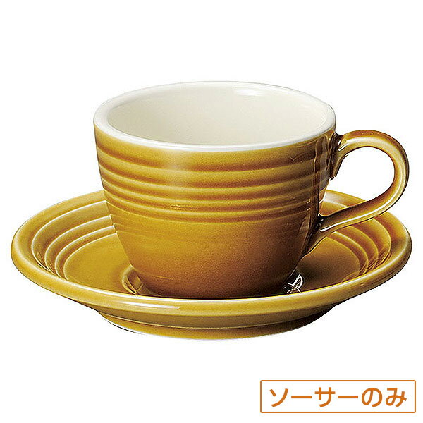 オービット メローアンバー コーヒーソーサー 皿のみ 約14.1cm 黄系 洋食器 コーヒーカップ・ティーカップ・ソーサー・ポット 日本製 業務用 ホテル＆レストラン おしゃれ 陶器 コーヒーカップ 珈琲 紅茶 カフェ食器 54-12660055