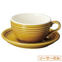 オービット メローアンバー ラテソーサー 皿のみ 約17.5cm 黄系 洋食器 コーヒーカップ・ティーカップ・ソーサー・ポット 日本製 業務用 ホテル&レストラ...