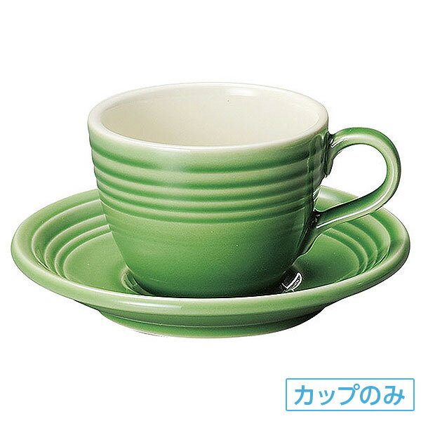 オービット メドウグリーン コーヒーカップ 碗のみ 約11cm 緑系 洋食器 コーヒーカップ・ティーカップ・ソーサー・ポット 日本製 業務用 ホテル＆レストラン おしゃれ 陶器 コーヒーカップ 珈琲 紅茶 カフェ食器 54-12670052