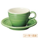 オービット メドウグリーン コーヒーソーサー 皿のみ 約14.1cm 緑系 洋食器 コーヒーカップ・ティーカップ・ソーサー・ポット 日本製 業務用 ホテル&レス...
