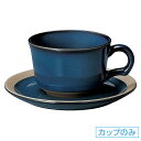 カントリーサイド レイクブルー ティーカップ 碗のみ 約11.8cm 青系 洋食器 コーヒーカップ・ティーカップ・ソーサー・ポット 日本製 業務用 ホテル&レストラン おしゃれ 陶器 コーヒーカップ 珈琲 紅茶 カフェ食器 54-13487053