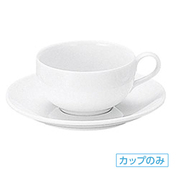 プラージュ ティーカップ 碗のみ 約11.8cm 白系 洋食器 コーヒーカップ・ティーカップ・ソーサー・ポッ..