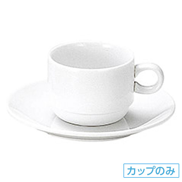 プラージュ スタックデミタスカップ 碗のみ 約9cm 白系 洋食器 コーヒーカップ・ティーカップ・ソーサ..