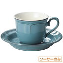 ラフィネ アンティークブルー 兼用ソーサー 皿のみ 約14.9cm 青系 洋食器 コーヒーカップ・ティーカップ・ソーサー・ポット 日本製 業務用 ホテル&レスト...