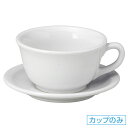 ギャラクシーモア ミルク 片手スープカップ 碗のみ 約14.4cm 白系 洋食器 スープカップ 日本製 業務用 ホテル＆レストラン おしゃれ スープマグ スープボウル カップ マグ マグカップ サラダカップ デザートカップ アイスクリームカップ カフェ 54-16111054 1