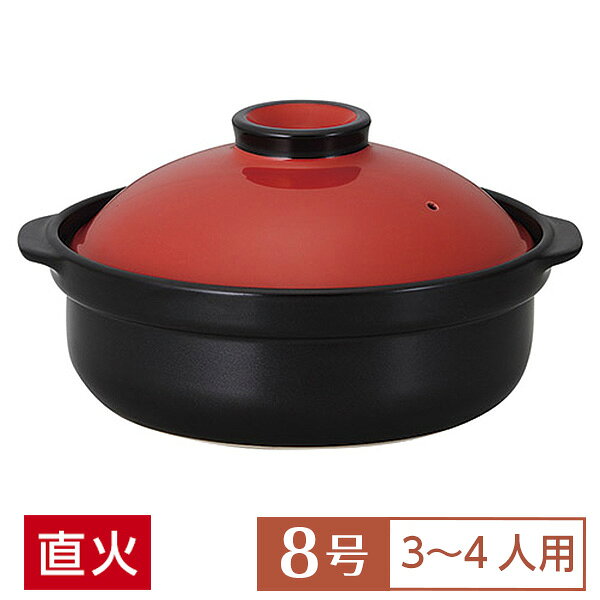Rakuten - 【送料無料】 土鍋 鍋 8号 宴 うたげ レッド/ブラック 8号鍋 赤系 和食器 土鍋 日本製 直火OK 業務用 おしゃれ 深鍋 3〜4人用 居酒屋 料亭 旅館 水炊き ポトフ 煮込み料理 28-404-308-ko/54-19844008
