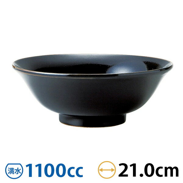 柚子黒天目 6.8浅高台丼 約21cm 黒系 中華食器・アジアン食器 ラーメン丼 日本製 美濃焼 【名入れ対応/..