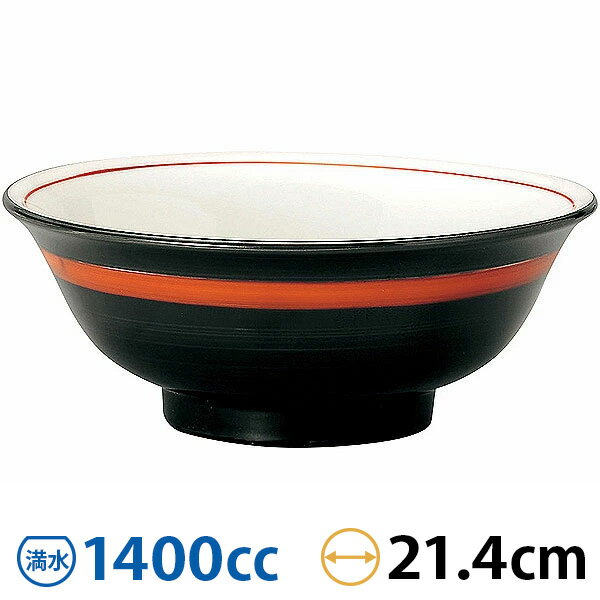 手巻丼 反高台22cm丼 黒巻赤帯 約21.4cm 黒系 中華食器 アジアン食器 ラーメン丼 日本製 業務用 rs/63-12-103-9