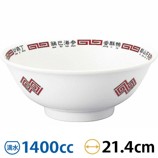 Rakuten - 北京菜譜 反高台22cm丼 約21.4cm 白系 中華食器・アジアン食器 ラーメン丼 日本製 業務用 めん鉢 rs/63-12-118-13