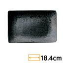 角和皿 黒耀 18cm長角皿 約18.4cm 黒系 和食器 長角皿 おしゃれ プレート 和風 日本製 美濃焼 業務用 63-11-175-8(3)