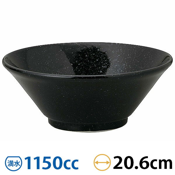 天河 黒御影 新切立21cm丼 約20.6cm 黒系 中華食器・アジアン食器 ラーメン丼 日本製 【名入れ対応/30個から】 業務用 rs/ 63-11-154-2