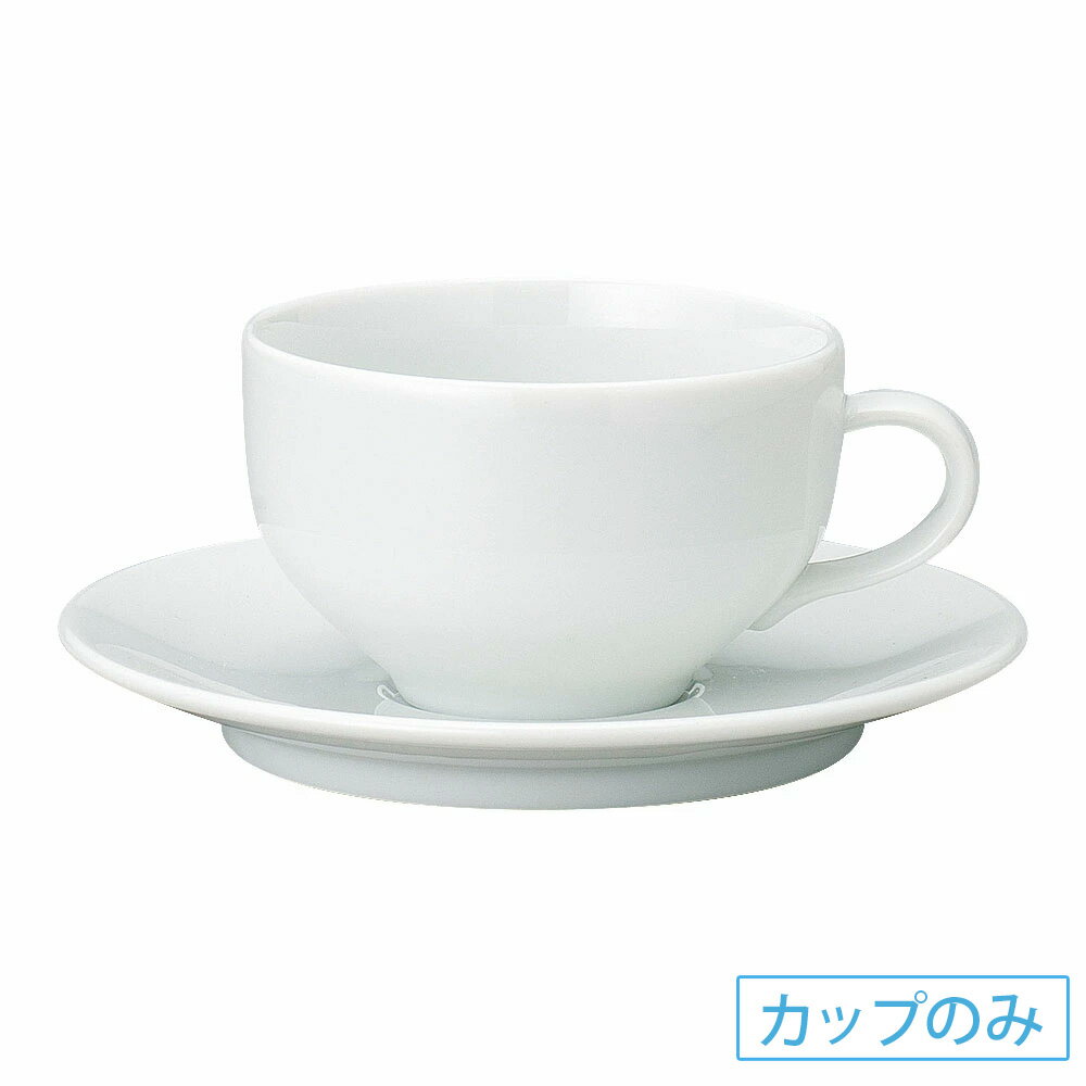 乐天商城 - プロヴァンス 超白磁 カプチーノ碗 洋食器 コーヒーカップ・ティーカップ・ソーサー・ポット 日本製 業務用 63-12-139-33