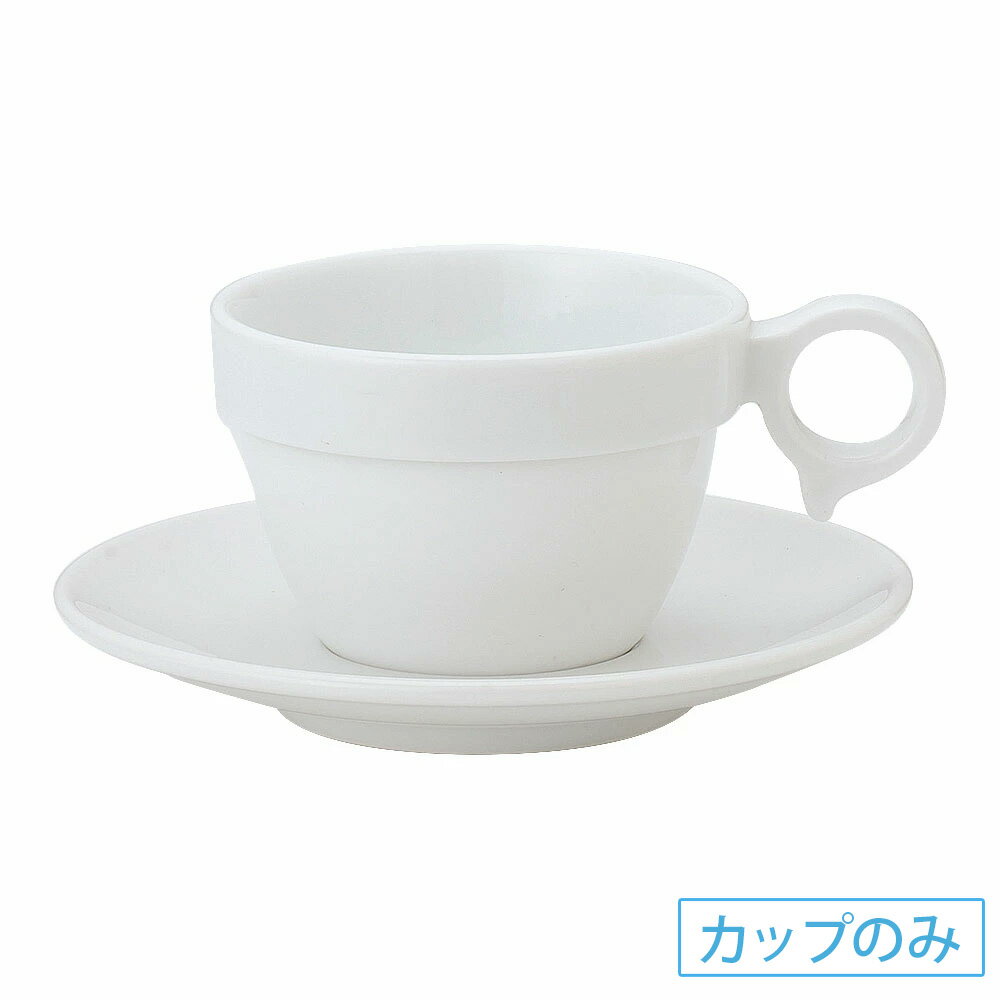 エトワール 超白磁 スタックPKコーヒー碗 洋食器 コーヒーカップ・ティーカップ・ソーサー・ポット 日本製 業務用 63-11-33-11(3.0)