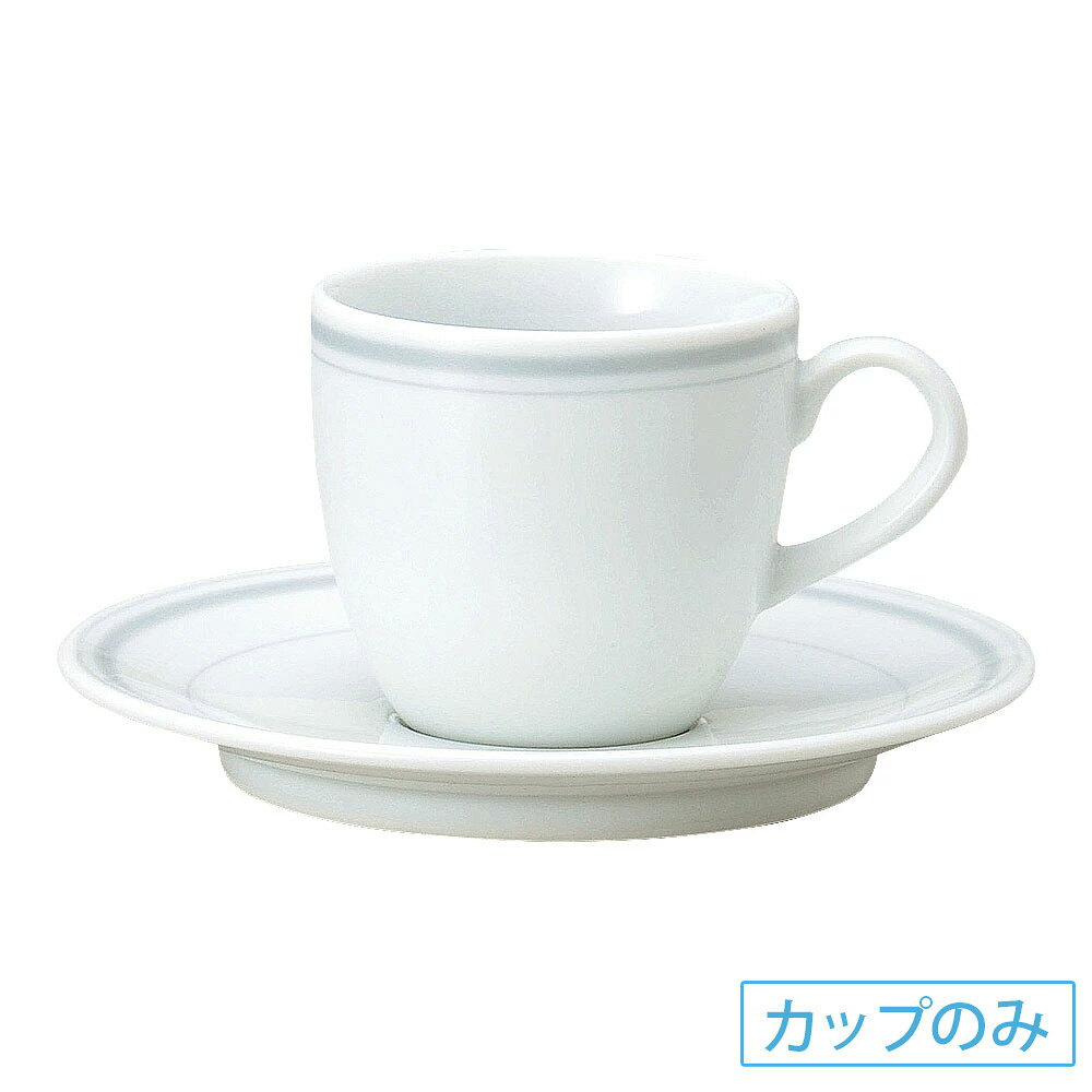 パールライン コーヒー碗 洋食器 コーヒーカップ・ティーカップ・ソーサー・ポット 日本製 業務用 63-11-70-5(3.0)