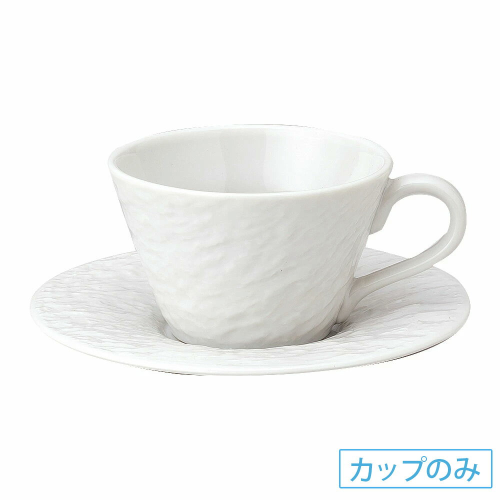 Rakuten - ペトラ ホワイト 兼用碗 洋食器 コーヒーカップ・ティーカップ・ソーサー・ポット 日本製 業務用 63-12-139-3