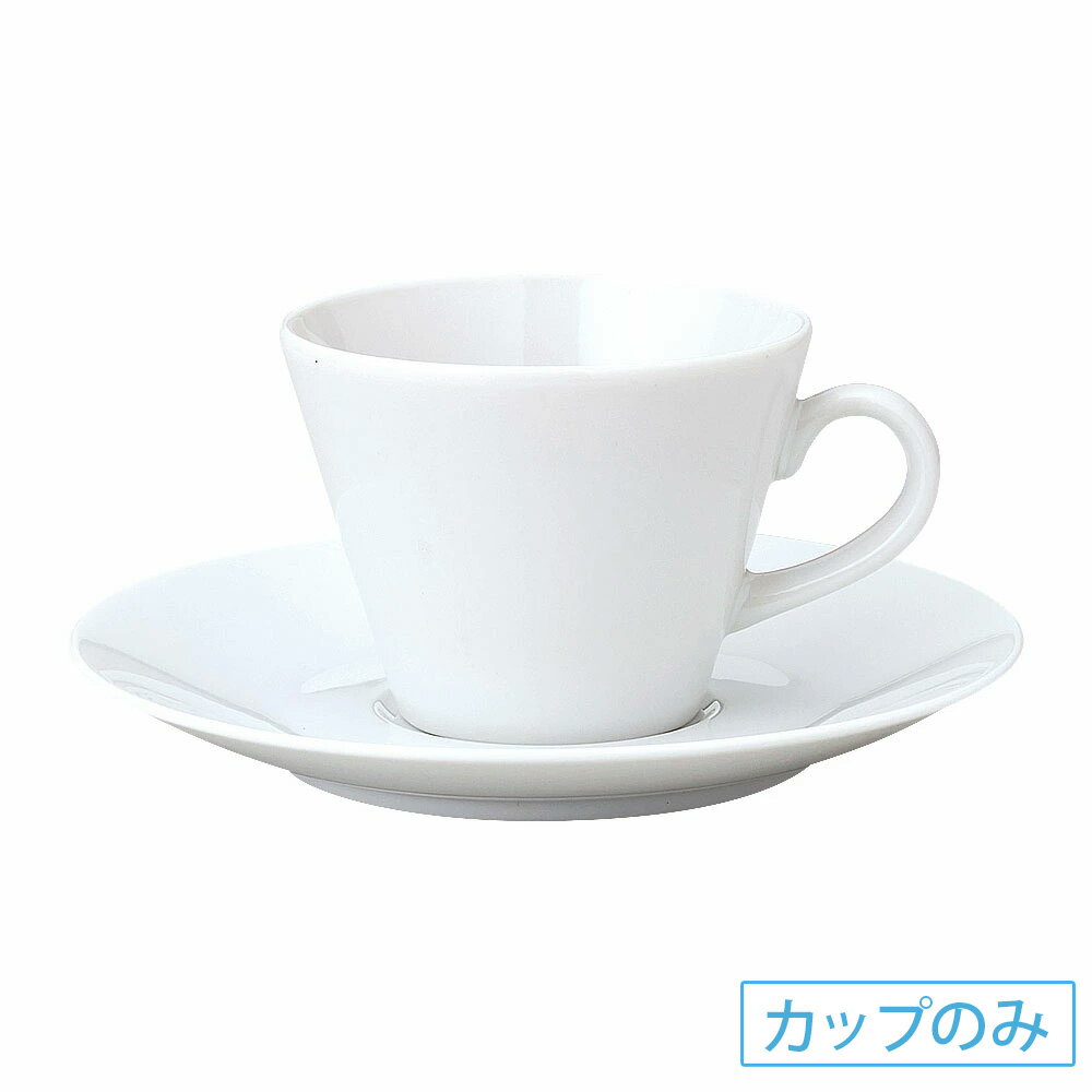 乐天商城 - ピアット ホワイト コーヒー碗 洋食器 コーヒーカップ・ティーカップ・ソーサー・ポット 日本製 業務用 63-12-137-23