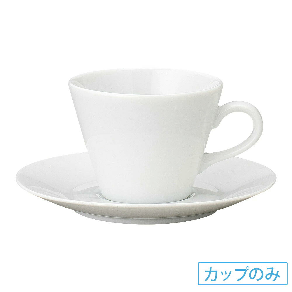 ナポリ 超白磁 Piコーヒー碗 洋食器 コーヒーカップ・ティーカップ・ソーサー・ポット 日本製 業務用 63-12-137-7